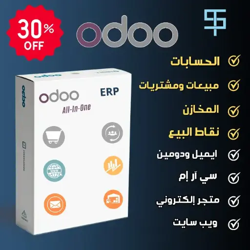 Odoo Startup Package (Contact Us for Prices)